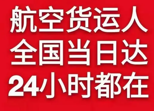 乌鲁木齐航空物流货物、航空货运:物流行业各岗位招聘